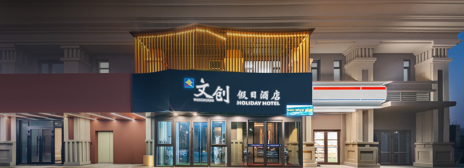 酒店外景